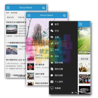 strong_手机模版 论坛版_GBK-3.jpg