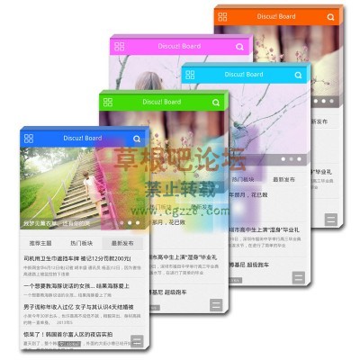strong_手机模版 论坛版_GBK-1.jpg