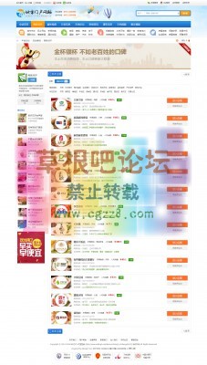 N5门户-V7蓝色版 商业版-GBK-2.jpg