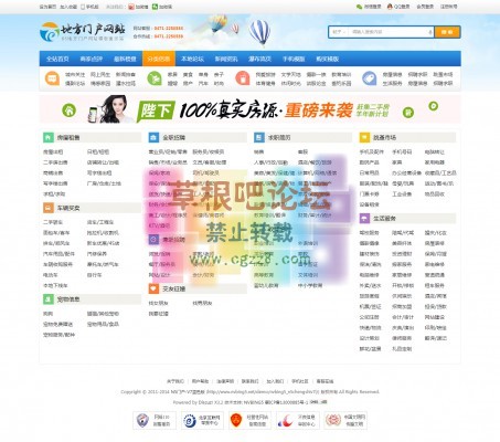 N5门户-V7蓝色版 商业版-GBK-3.jpg