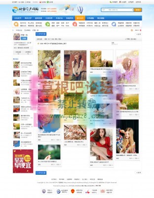 N5门户-V7蓝色版 商业版-GBK-4.jpg