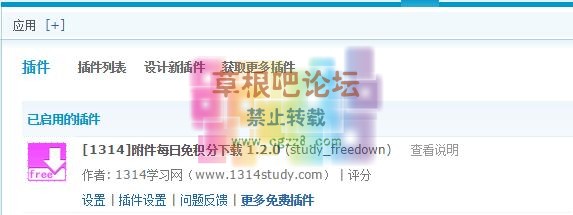 附件每日免积分下载 1.2.0 商业版-3.jpg