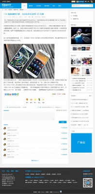 资讯轻博客 商业版（GBK）-4.jpg