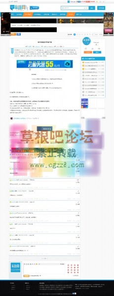 科站网开发者 我们得罪你了吗-2.jpg