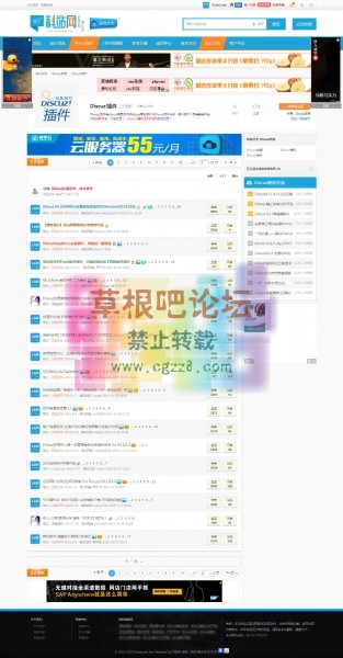 科站网开发者 我们得罪你了吗-1.jpg