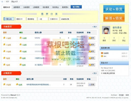 柒瑞超级悬赏 大厅 超值商业版-1.jpg