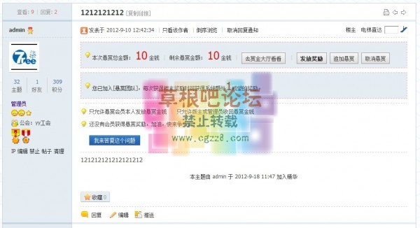 柒瑞超级悬赏 大厅 超值商业版-3.jpg