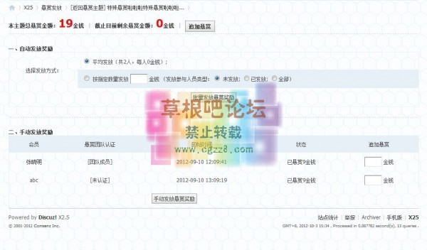 柒瑞超级悬赏 大厅 超值商业版-4.jpg