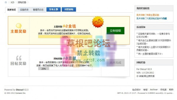 [柒瑞]回帖奖励 超值商业版 v2.6-1.jpg