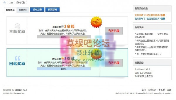 [柒瑞]回帖奖励 超值商业版 v2.6-2.jpg