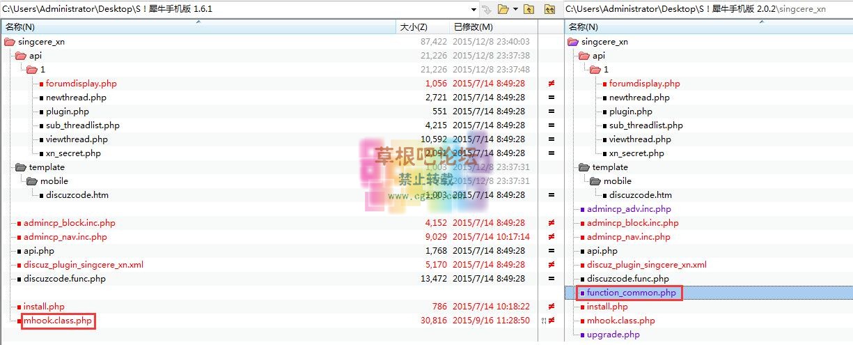 S！犀牛手机版 1.6.1升级到S！犀牛手机版 2.0.2.jpg