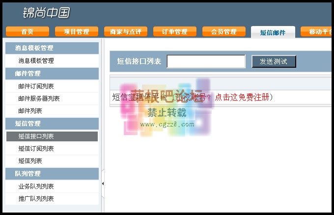 方 维O2O生活门户系统整合订餐系统源码-4.jpg