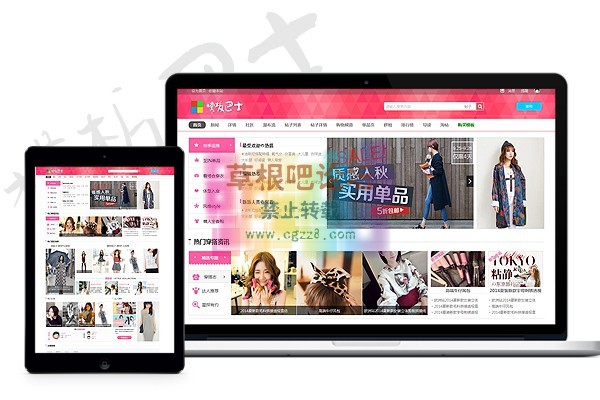 淘宝客 商业版UTF-1.jpg