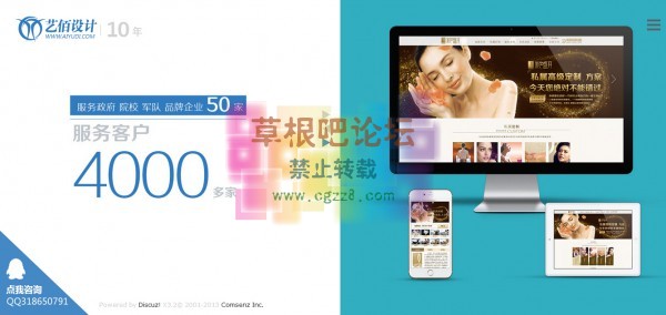 响应交互式企业模板 gbk2.0-2.jpg