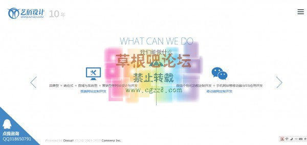 响应交互式企业模板 gbk2.0-3.jpg