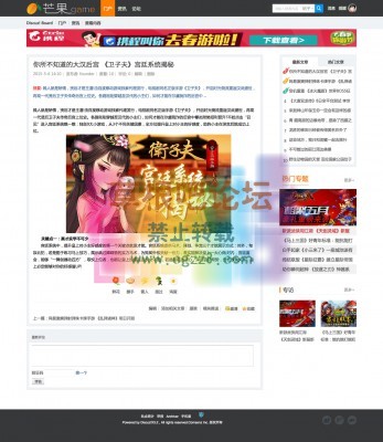 游戏门户 商业版GBK-3.jpg