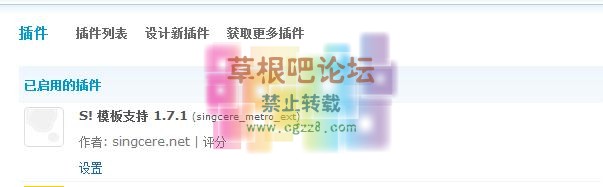 S! 模板支持 1.7.1.jpg