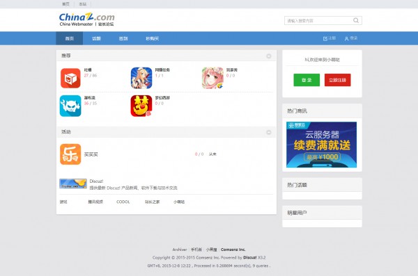 精仿小纯站长之家论坛 商业版（GBK）【价值350元】