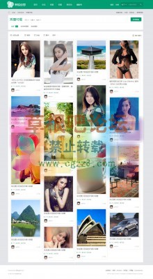 新锐创想轻主题社区 商业版GBK-3.jpg