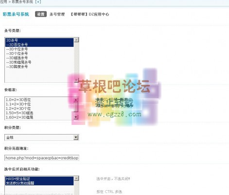 福彩开奖统计分析 增值版-2.jpg