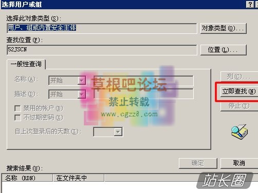 IIS6.0支持.htaccess伪静态规则的安装配置教程-5.jpg