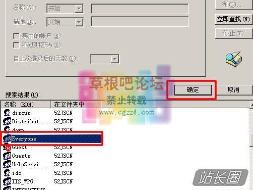 IIS6.0支持.htaccess伪静态规则的安装配置教程-6.jpg