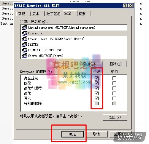 IIS6.0支持.htaccess伪静态规则的安装配置教程-8.jpg