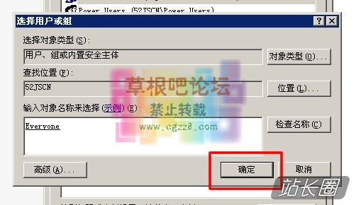 IIS6.0支持.htaccess伪静态规则的安装配置教程-7.jpg