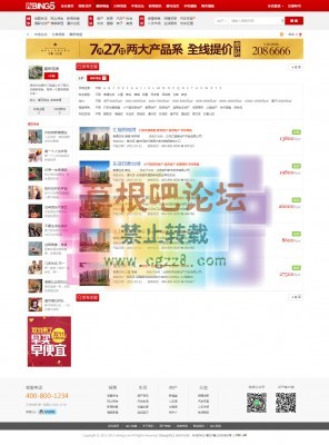 N5城市门户系列-V8 商业版-GBK-3.jpg