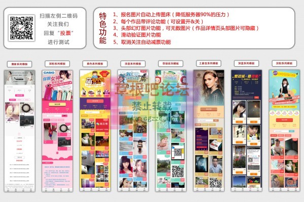 【禾今】微信投票 29.0-1.jpg