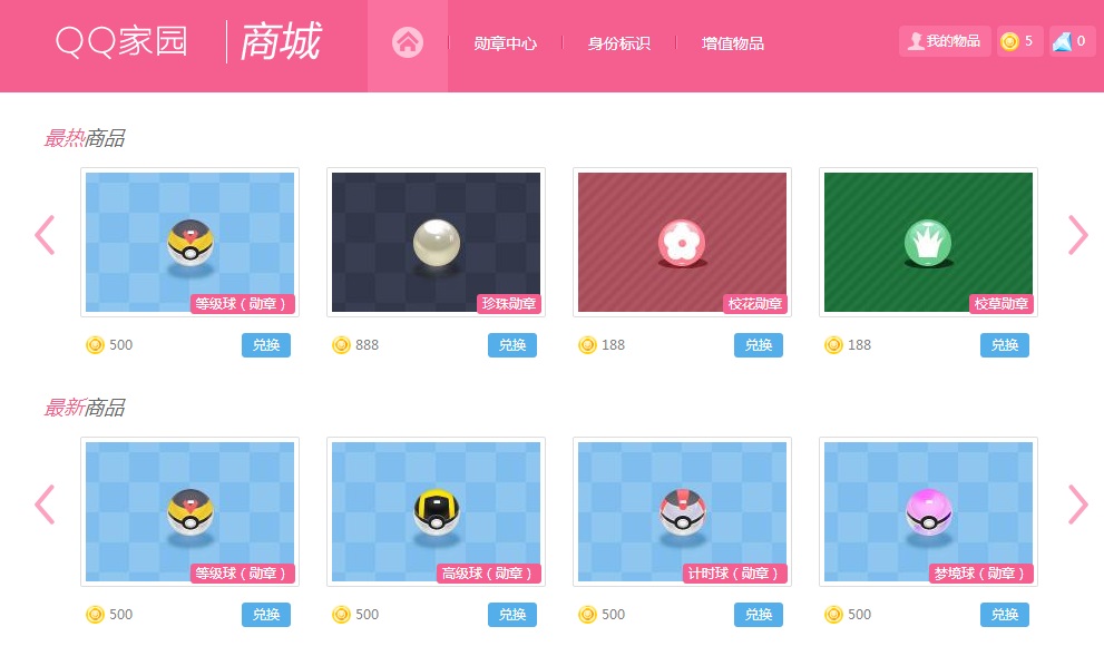 2015q友乐园最新版源码,非模板全新内核开发后台功能强大a5担保交易.