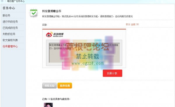 亮剑seo任务系统 VIP2.3.2-1.jpg