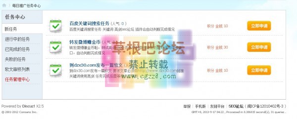 亮剑seo任务系统 VIP2.3.2-2.jpg