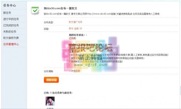 亮剑seo任务系统 VIP2.3.2-3.jpg