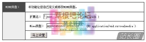 配置iis支持.json格式的文件.jpg