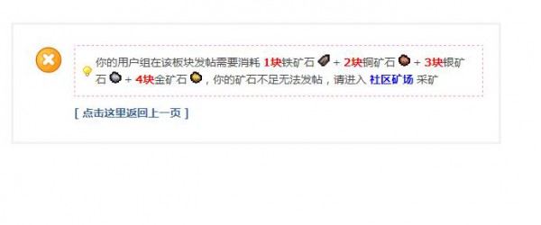 破解[矿场]矿工帖子辅助 V1.2.0