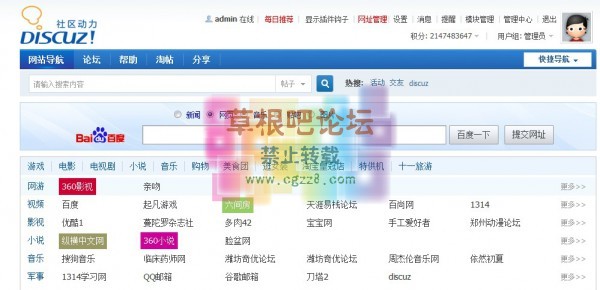 [1314]网址导航 V1.3.0 商业版-1.jpg