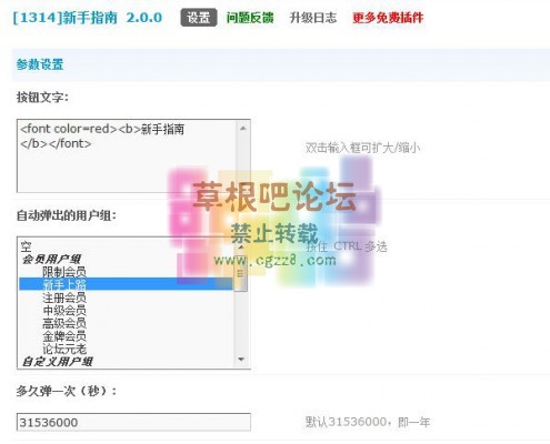 [1314]新手指南 2.1.0 商业版-3.jpg