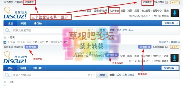 [1314]模板自由切换 2.0.1版-4.jpg