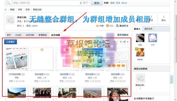 [1314]群组功能扩展 2.2.0-1.jpg