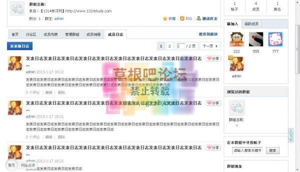 [1314]群组功能扩展 2.2.0-2.jpg