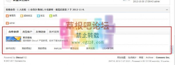 [1314]友情链接增强 V3.1.0商业版-2.jpg