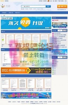 [1314]文库管理系统 V2.3.1-1.jpg