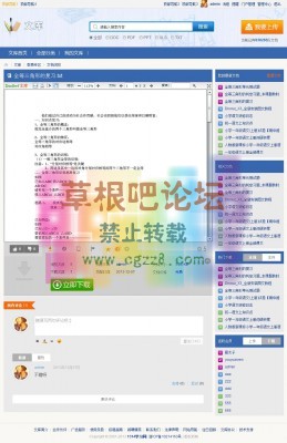 [1314]文库管理系统 V2.3.1-2.jpg