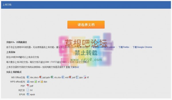 [1314]文库管理系统 V2.3.1-3.jpg