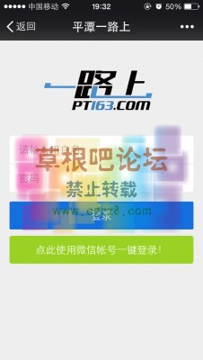 S！微信登录 2.1.9 PHP5.3-1.jpg