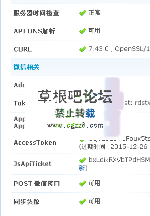 S！微信登录 2.1.9-8.png