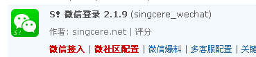 S！微信登录 2.1.9-c.png