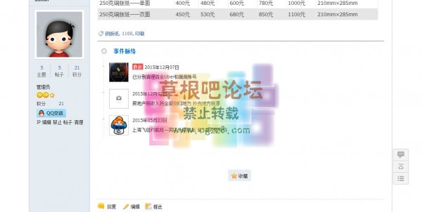 [L]事件脉络 1.1-1.jpg