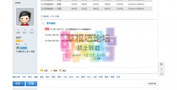 [L]事件脉络 1.1-2.jpg